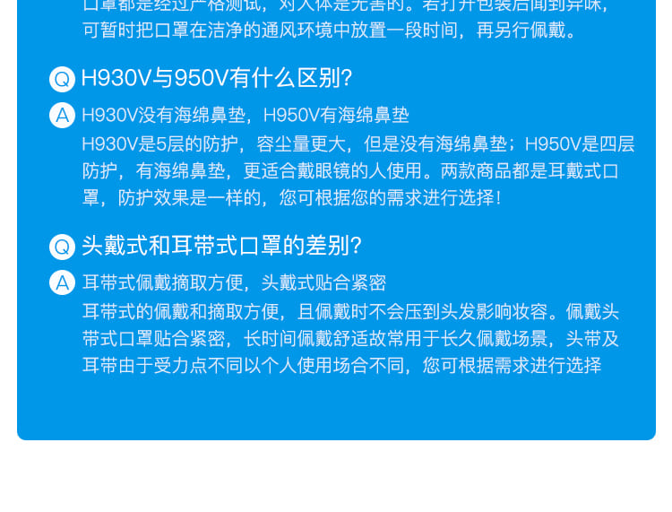 霍尼韦尔（Honeywell） KA9101 H910 PLUS KN95 折叠式口罩 (白色、耳带式、环保装、50只/盒)